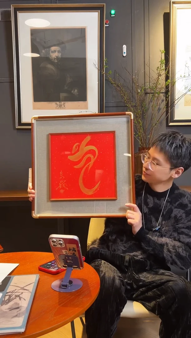 【闪购商品】国画天美高山教授新春贺岁专场