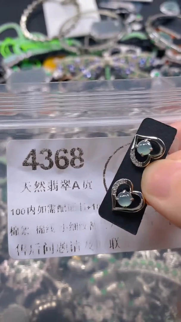 翡翠未镶嵌吊坠(不含链)4368.。。