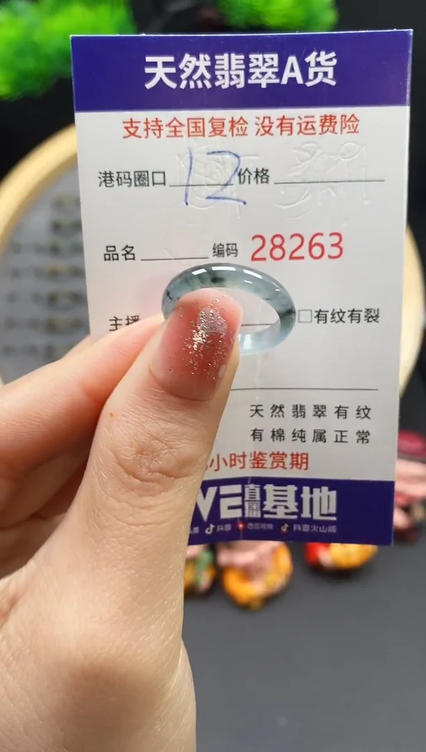 【闪购商品】翡翠戒指未镶嵌天然翡翠戒圈8263