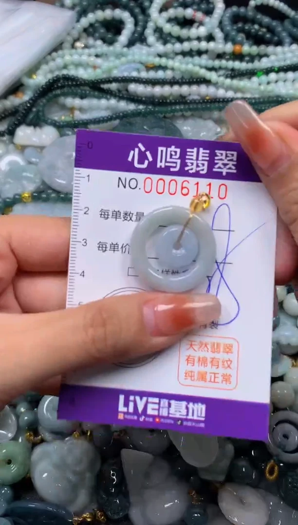 颈饰未镶嵌翡翠闪购006110