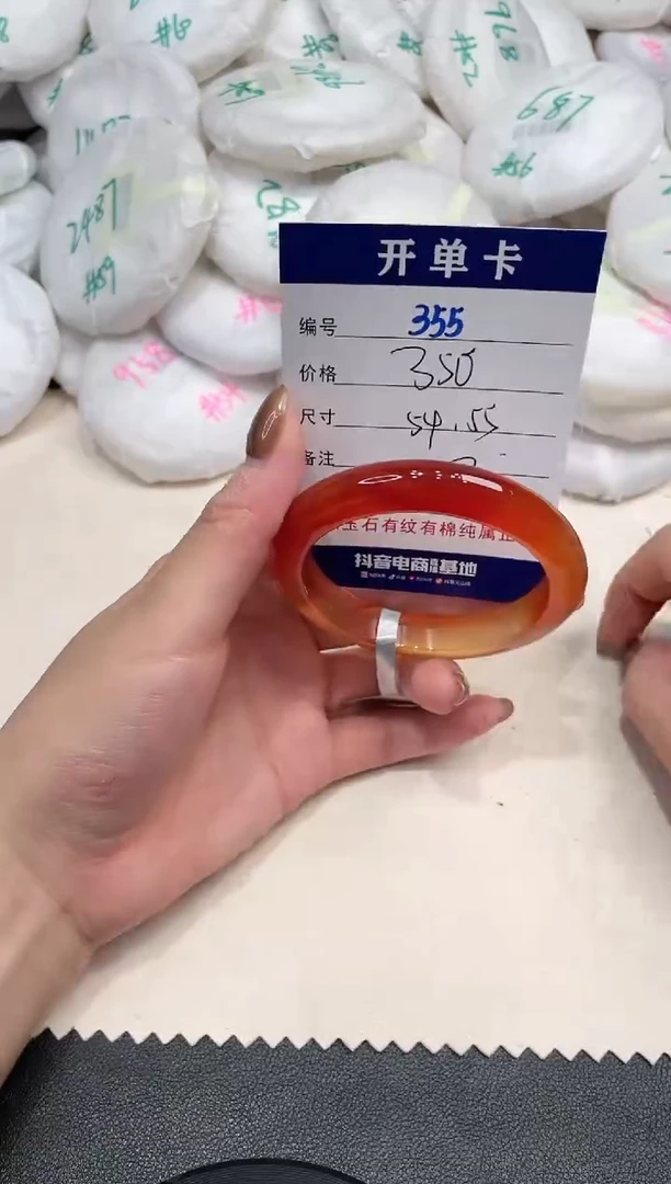 手镯玛瑙/玉髓未镶嵌355