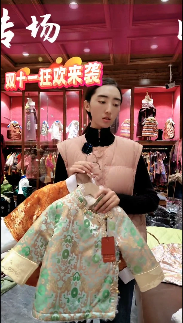 双十一特惠狂欢80码