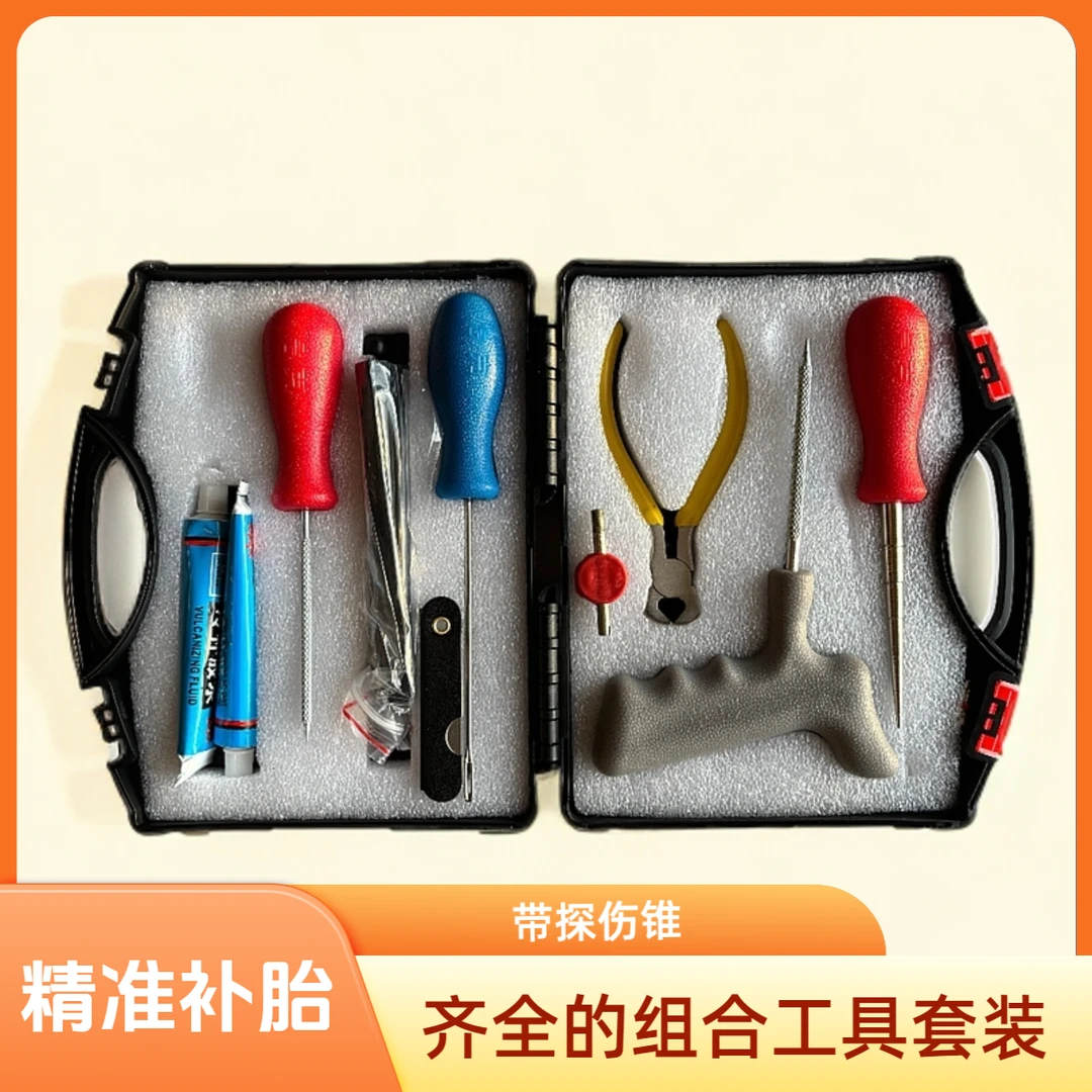 急克真空胎补胎工具微创耐用修补汽车摩托电动车轮胎硫化条