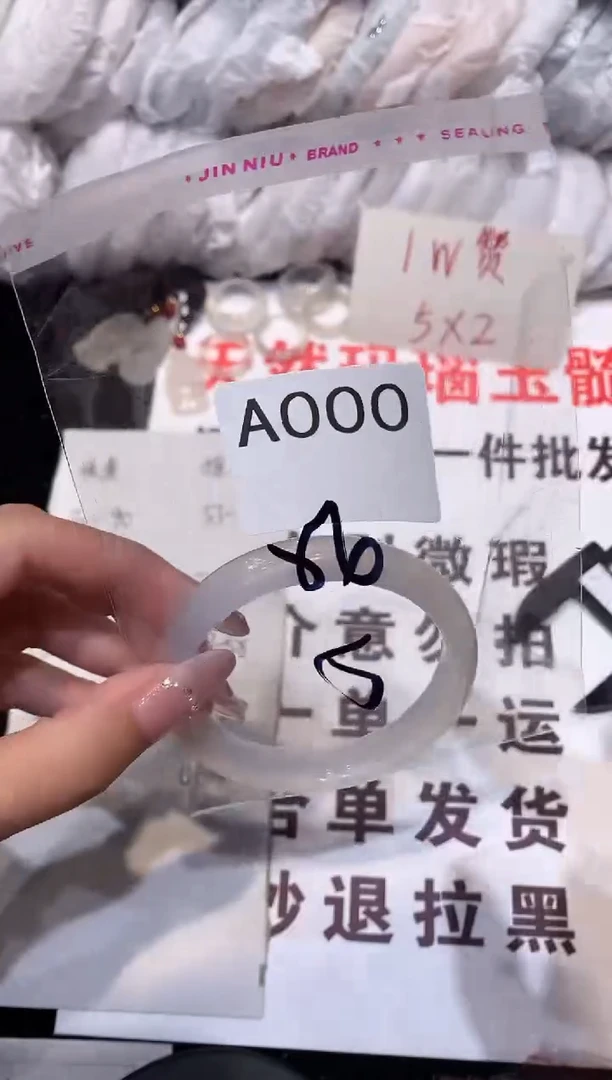 玛瑙/玉髓手镯未镶嵌56