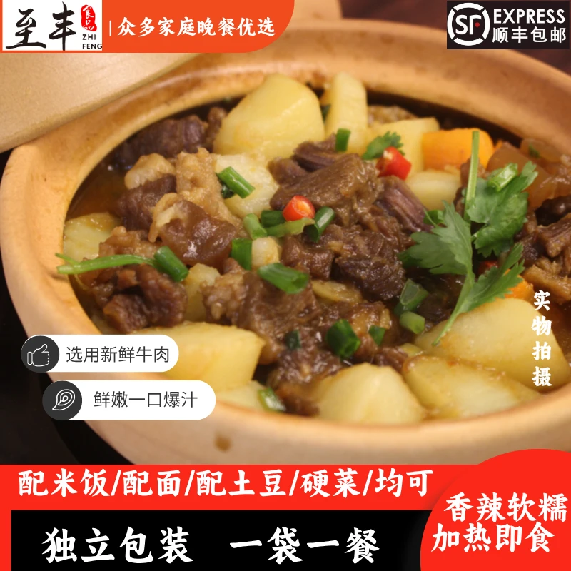 红烧牛肉牛腩即食麻辣卤制国产熟牛肉家用甄选早餐晚餐速食半成品