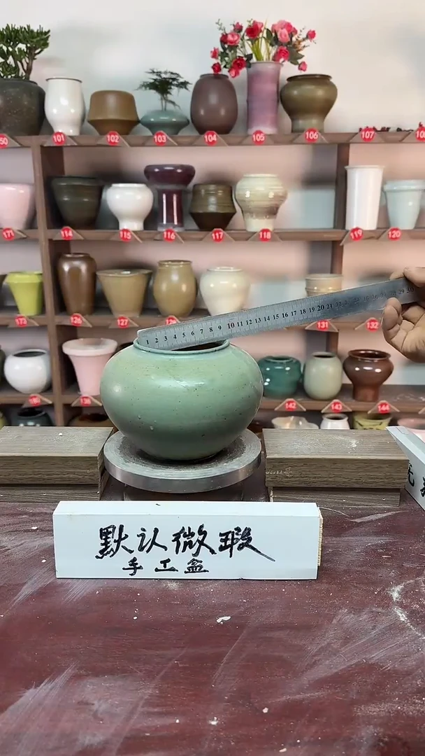 【闪购商品】陶瓷17-高13口9瑕