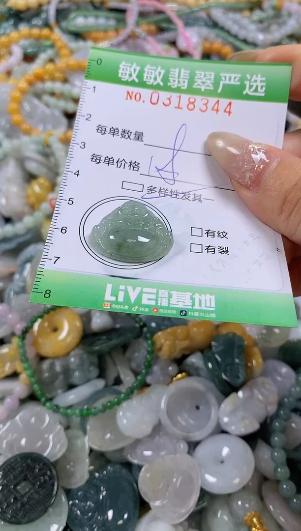 颈饰未镶嵌翡翠闪购0318344多样性发其一