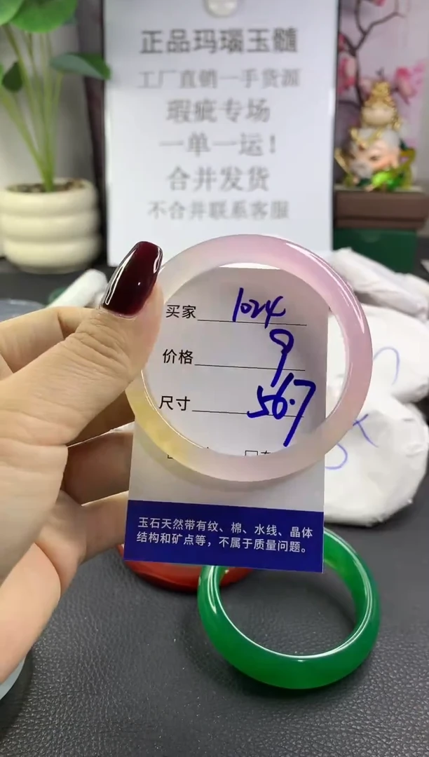 手镯玛瑙/玉髓未镶嵌1024