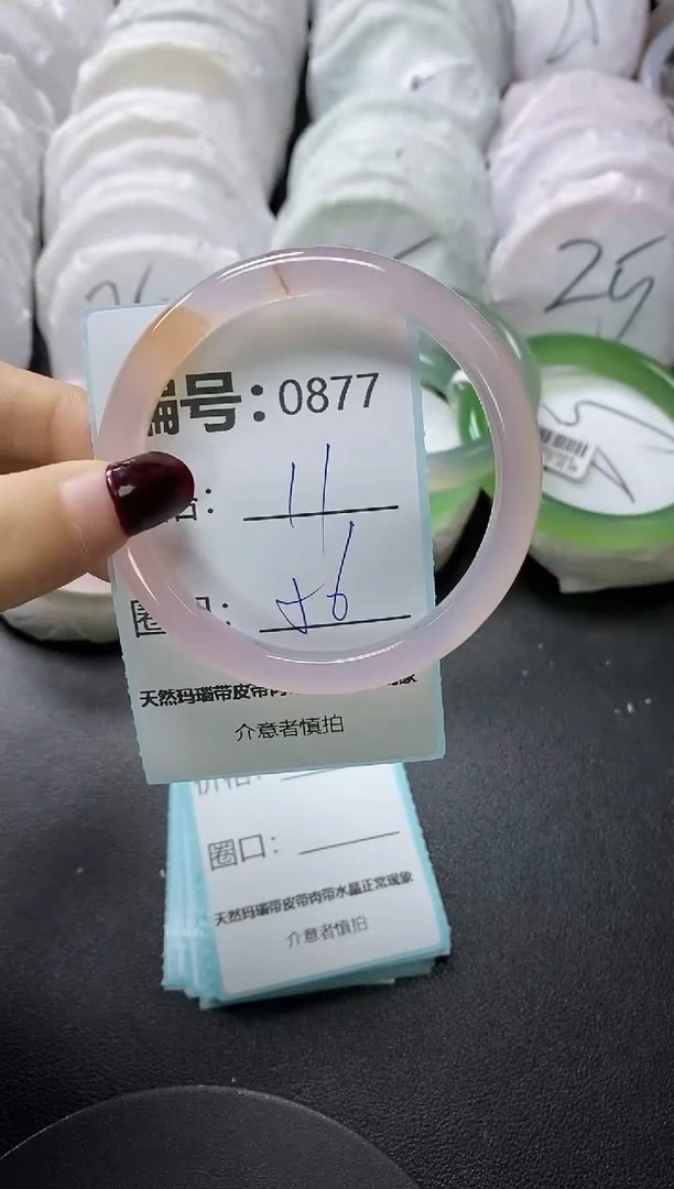 【闪购商品】玛瑙/玉髓手镯未镶嵌877