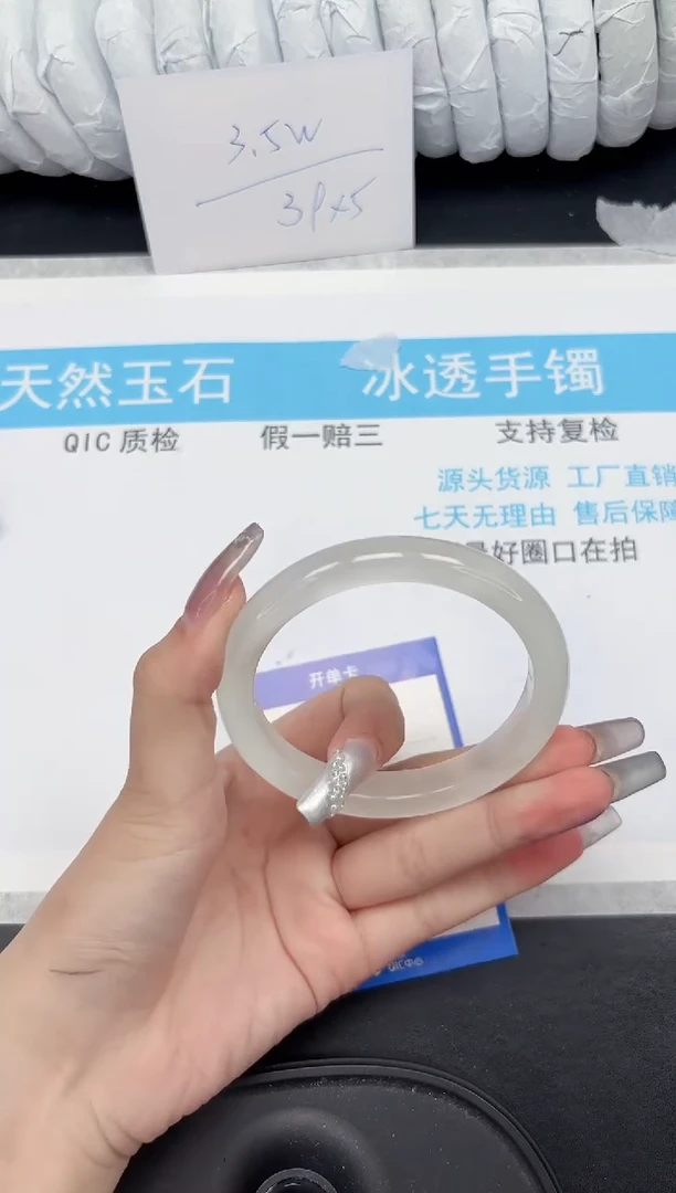 【闪购商品】石英质玉手镯未镶嵌404-53.5