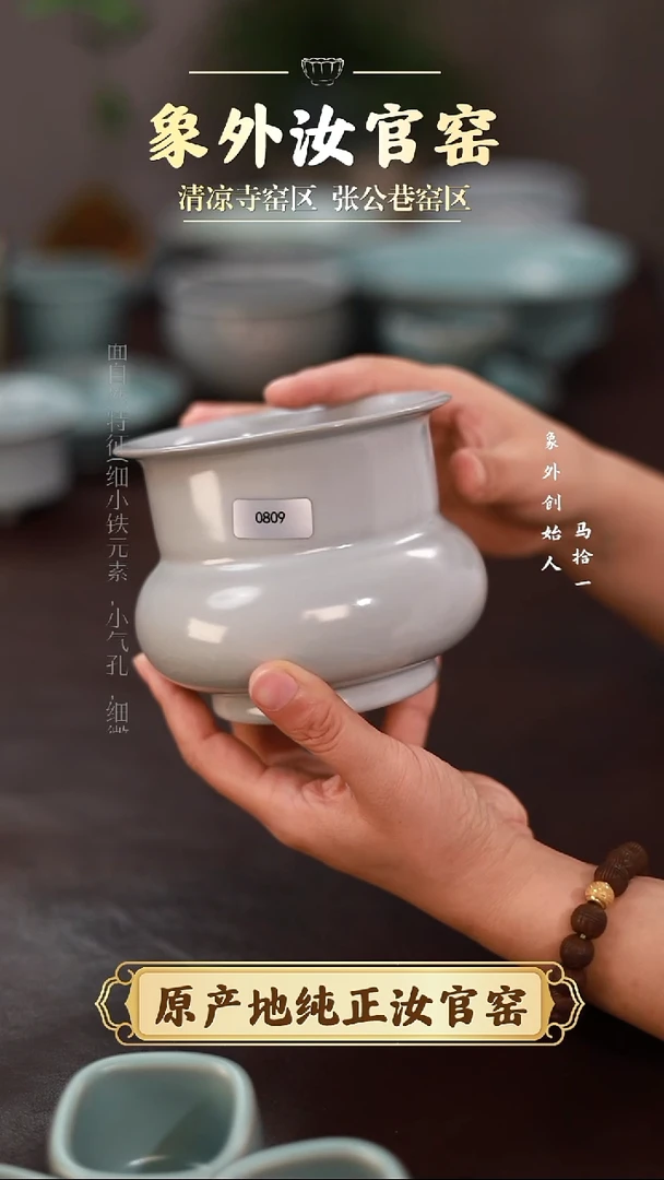 杯0809微瑕清凉寺月白渣斗简包