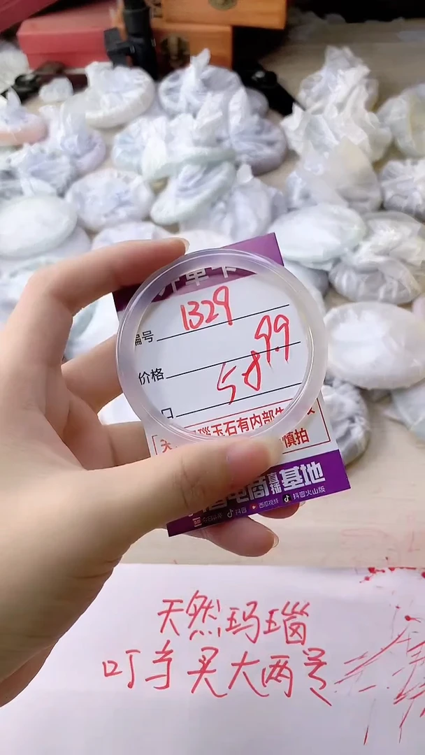 手镯玛瑙/玉髓未镶嵌1329