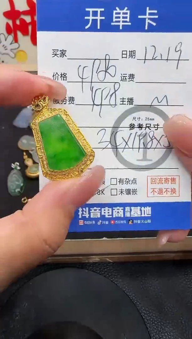 吊坠(不含链)18K金镶嵌翡翠无事牌1030