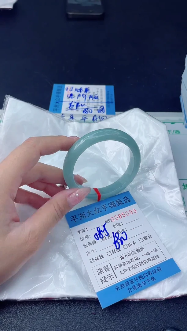 【闪购商品】翡翠手镯未镶嵌翡翠手镯