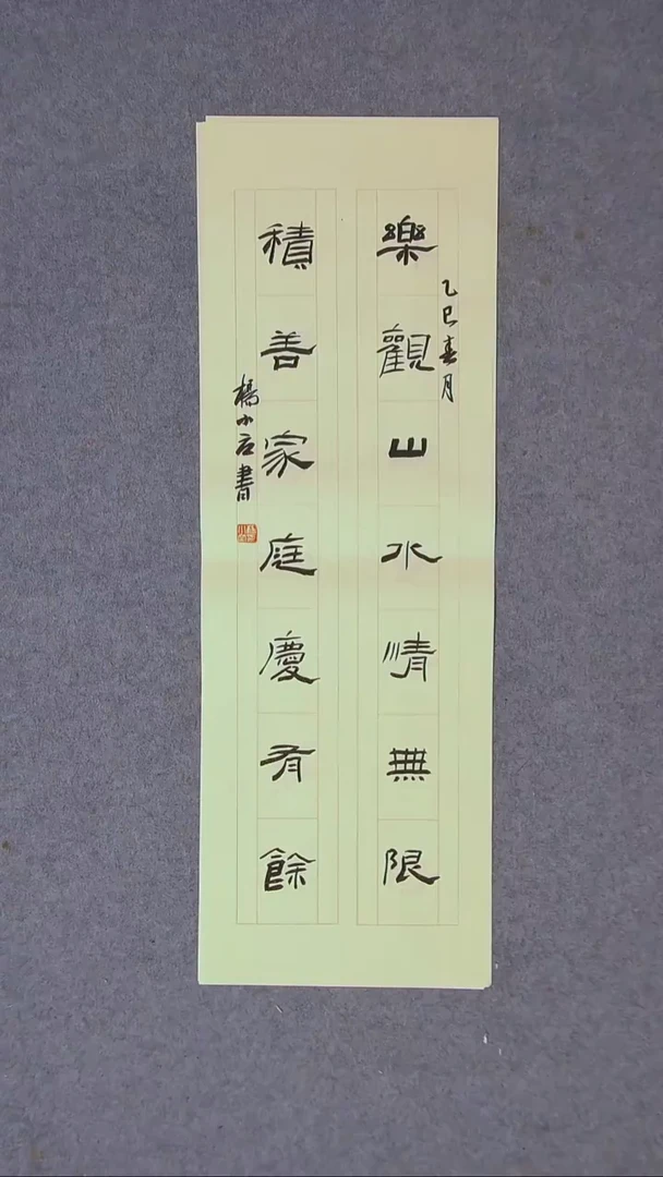 书法杨小立 河南南阳69*23尺寸