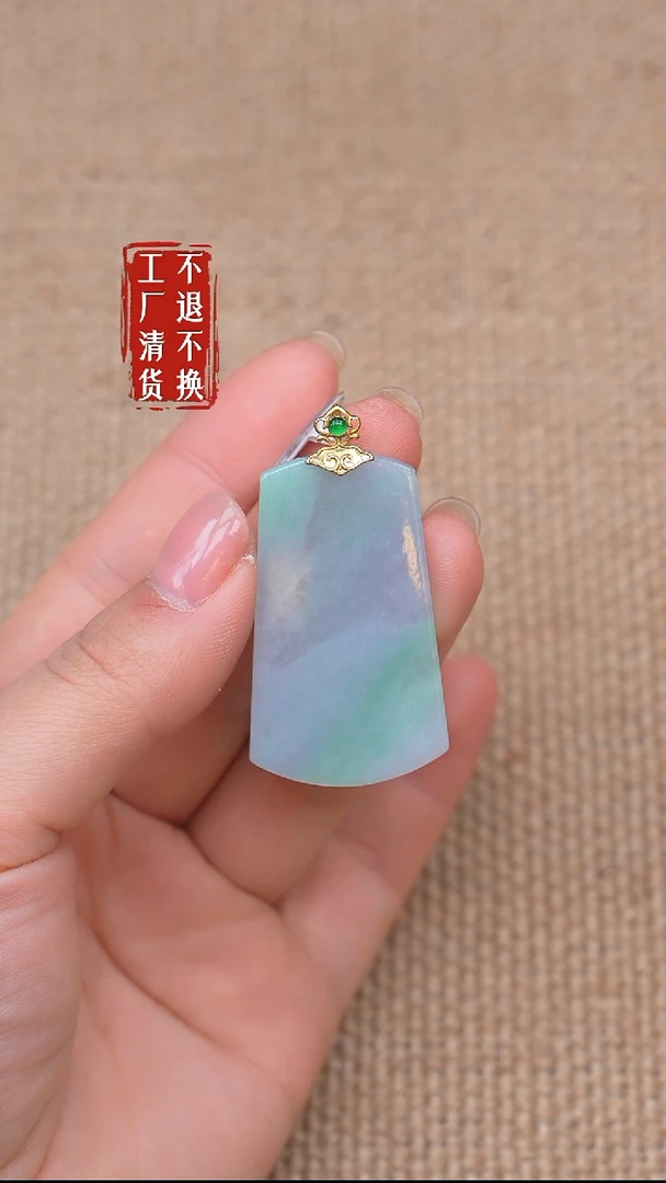 18K金镶嵌挂件翡翠48【不退不换】