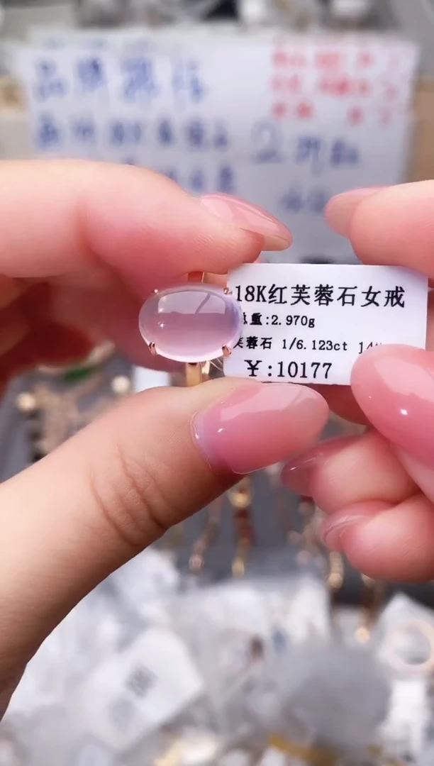 18K金镶嵌戒指芙蓉石--专柜--14