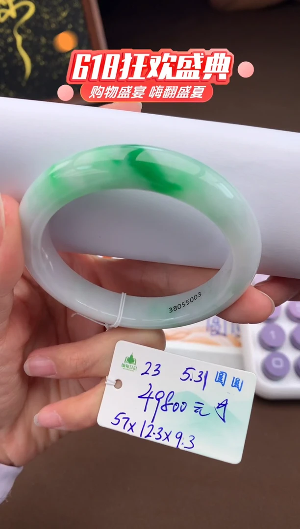 翡翠手镯未镶嵌自带#端午活动#，联系客服核对地址~