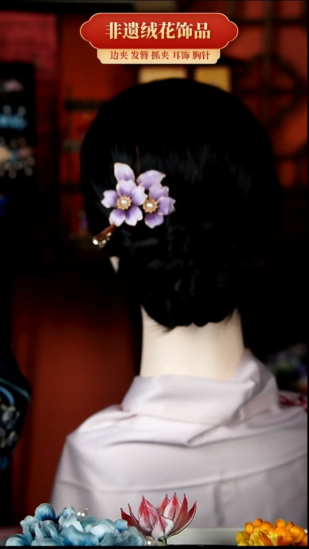 非金属无非遗纯手工绒花饰品边夹