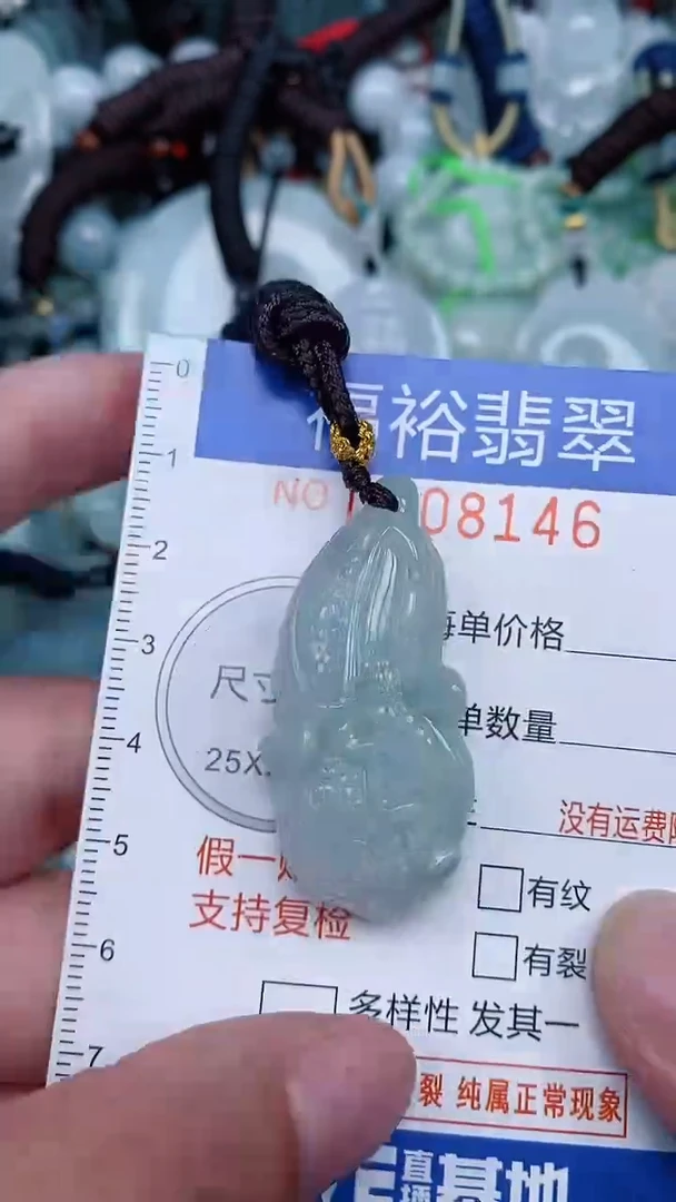 颈饰未镶嵌翡翠...0008146