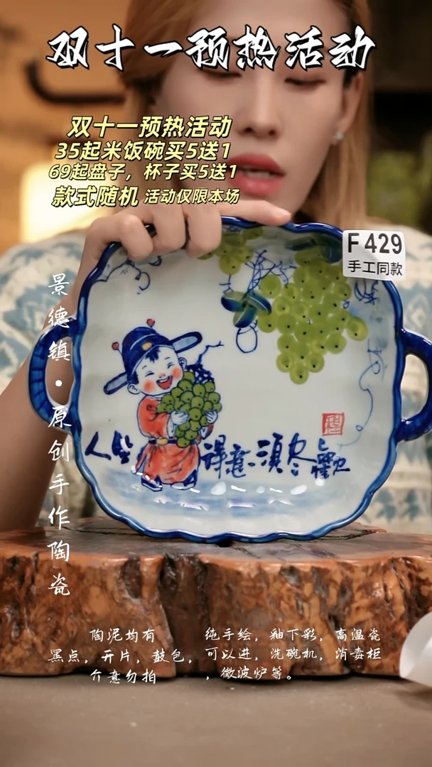 其他F429新十二器瓷器