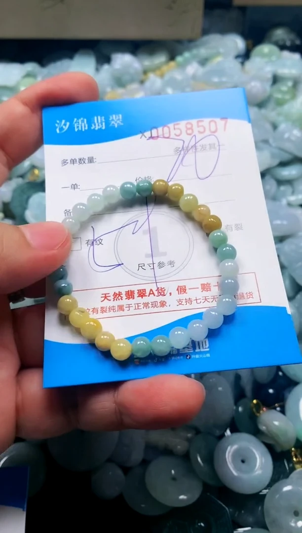 颈饰未镶嵌翡翠闪购商品0058507