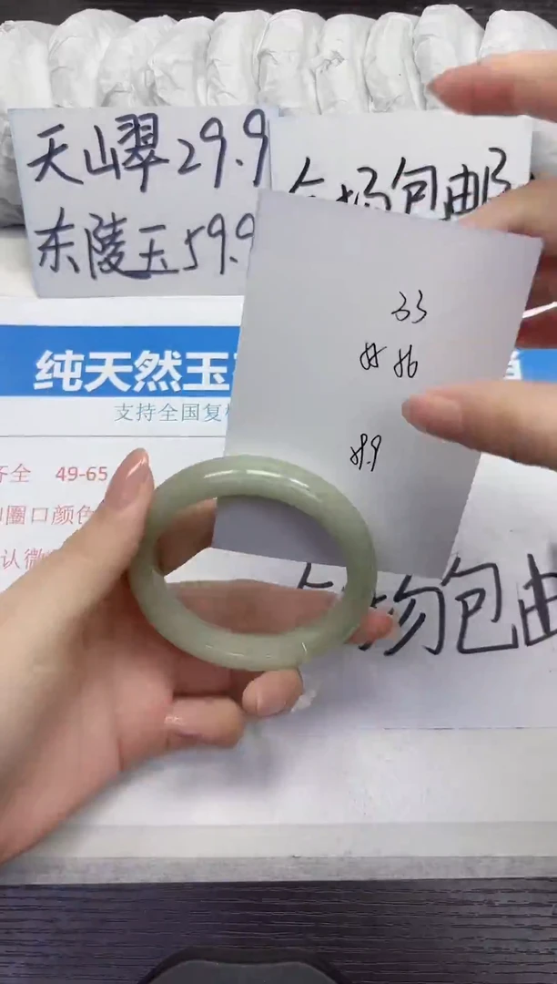 未镶嵌手镯石英质玉D33-55.56