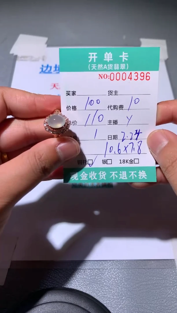 【闪购商品】定制翡翠未镶嵌天然翡翠