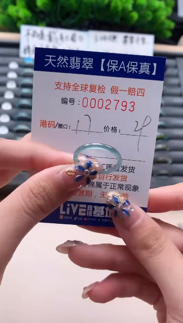 未镶嵌戒指翡翠天然  2793