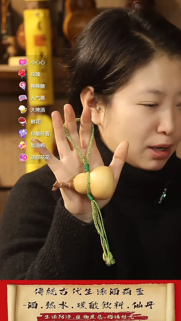 直播链接酒葫芦63