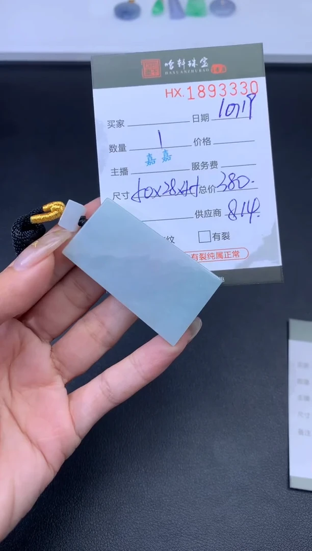 未镶嵌挂件翡翠哈轩 挂件1