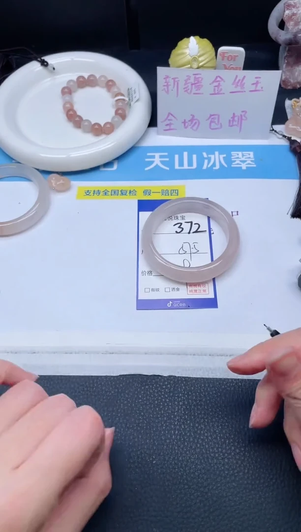 未镶嵌手镯石英质玉372-57.5