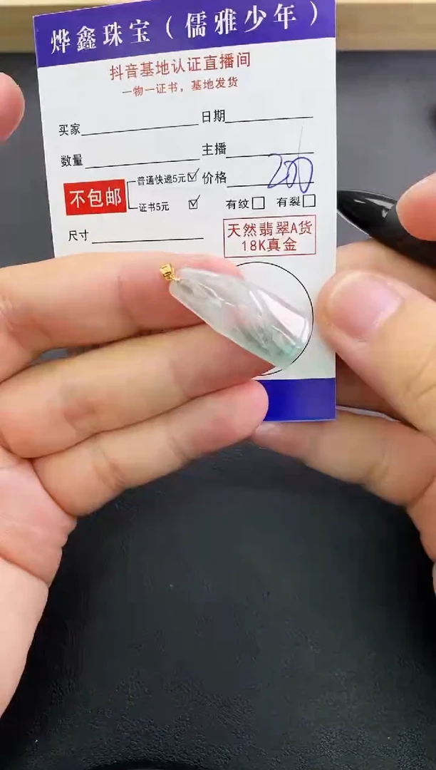 颈饰18K金镶嵌翡翠天然翡翠A货赠皮绳