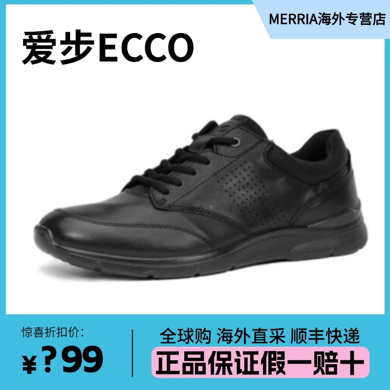 保税直发~ECCO爱步 欧文 轻便休闲运动男鞋健步鞋 511734-51052