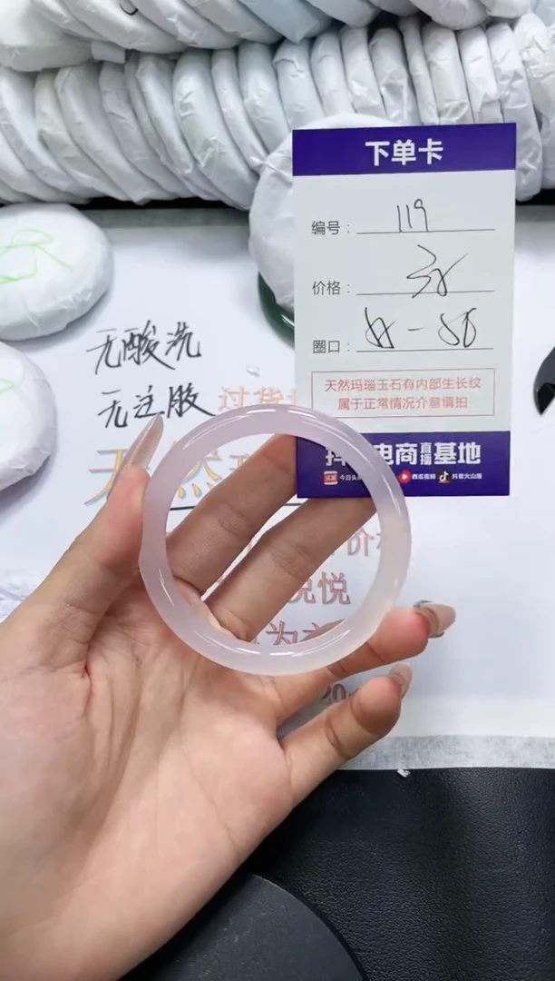未镶嵌手镯玛瑙/玉髓119