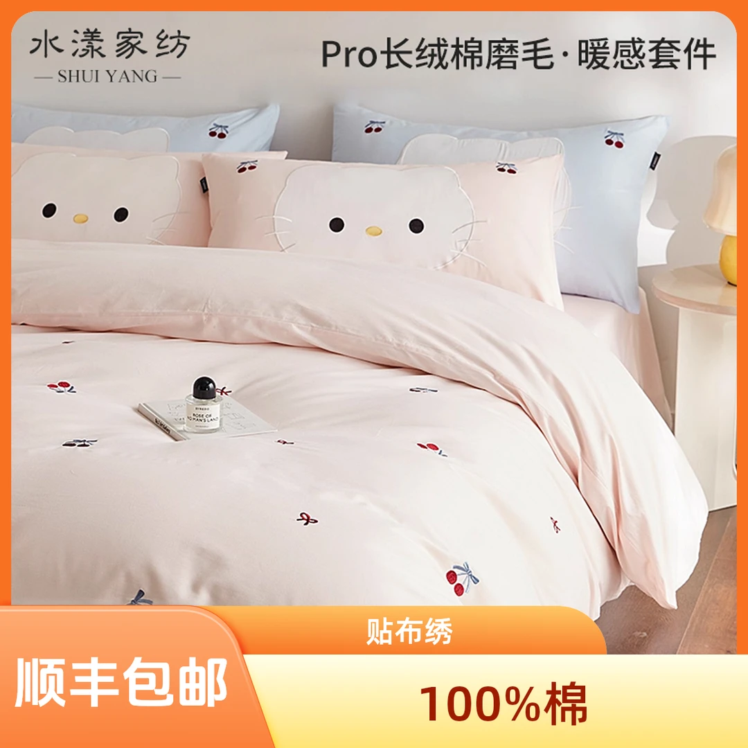 可爱100%全棉加厚磨毛四件套纯棉卡通贴布绣被套床单床笠床品套件