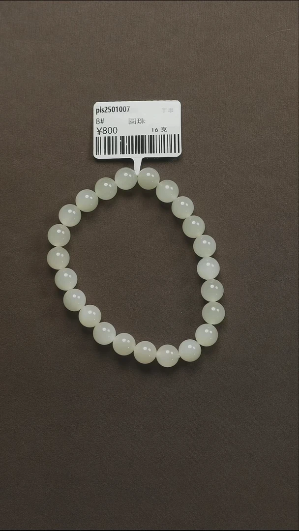 吊坠(不含链)未镶嵌和田玉3手串8#