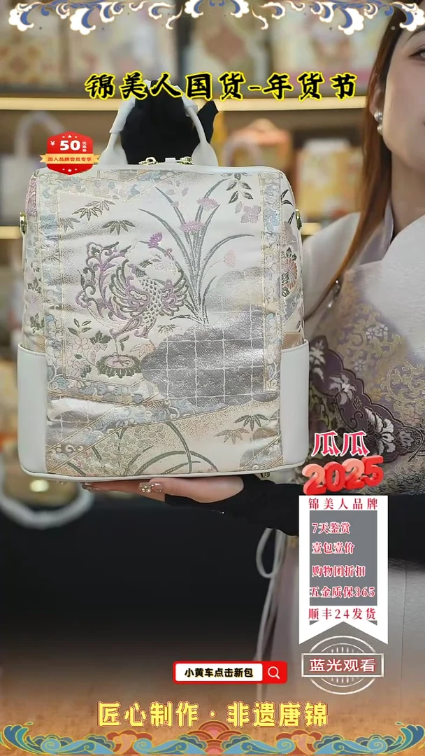 【闪购商品】织绣瓜瓜唐锦年货节白色双肩包65