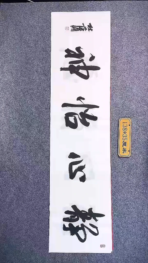 书法中书协杜潇书法063