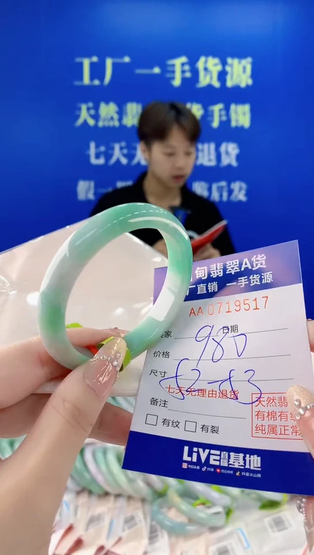 未镶嵌手镯翡翠17天然缅甸A货翡翠