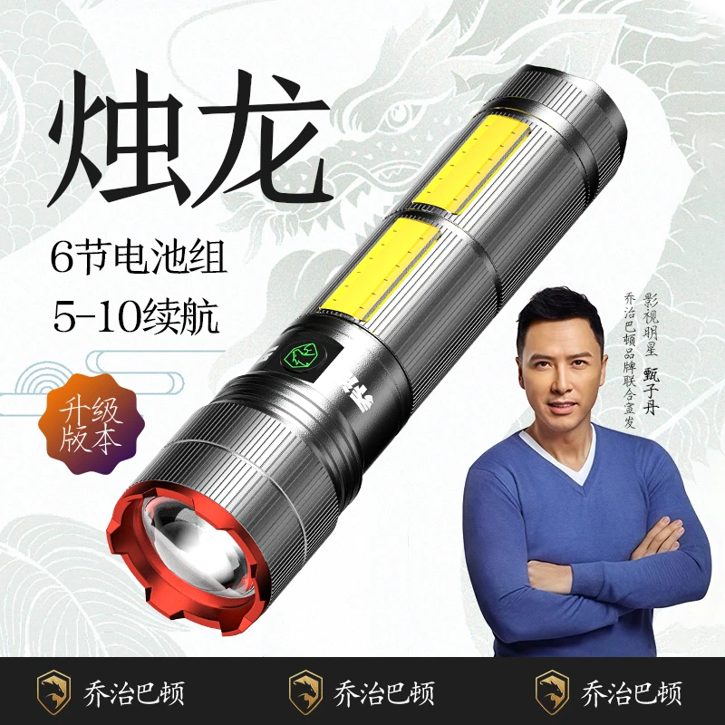 乔治巴顿烛龙升级款强光手电筒超长续航可充电户外露营照明