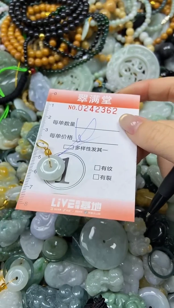 未镶嵌挂件翡翠闪购0242362多样性发其一