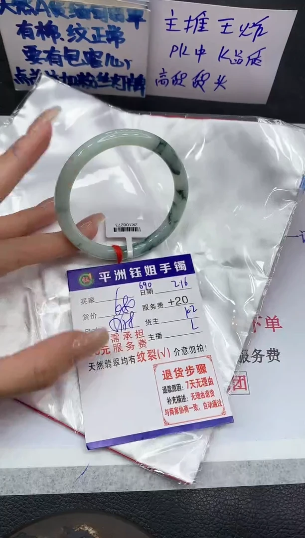【闪购商品】翡翠手镯未镶嵌11111111111