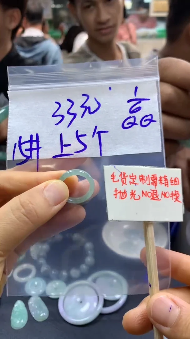 定制翡翠未镶嵌全1#33元多样性拍一发一毛货抛光