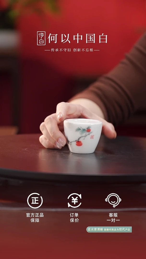 瓷片沉香客杯-柿子