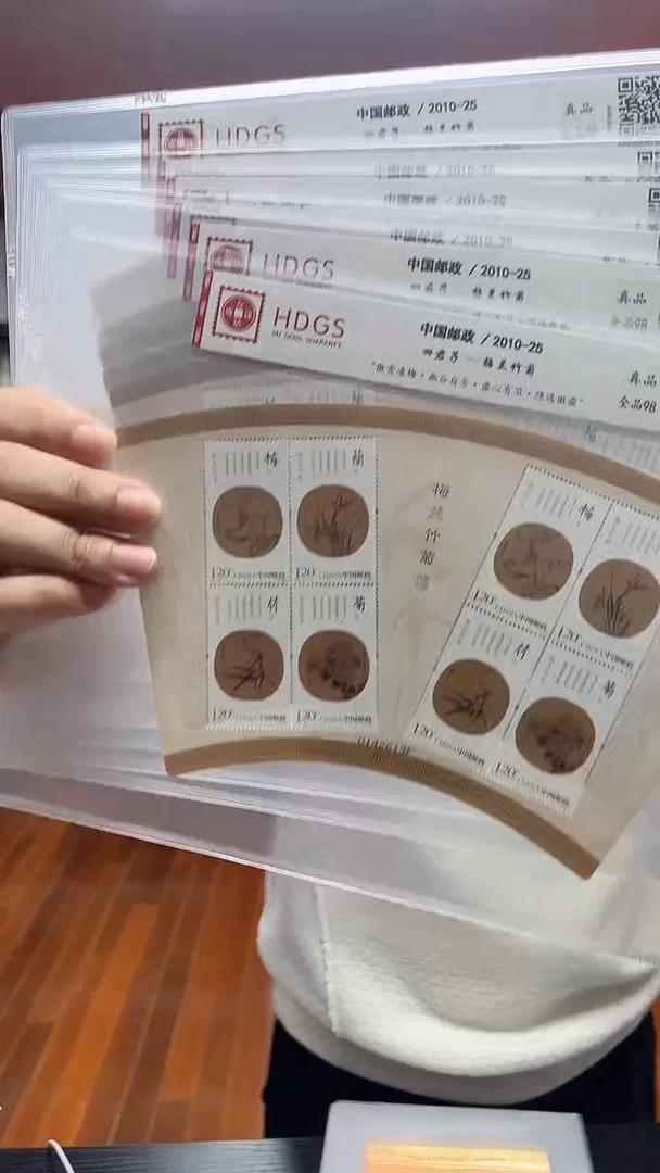 《梅兰 竹菊》版张