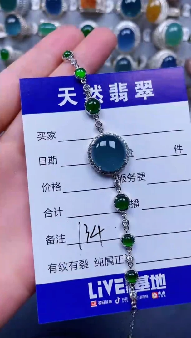 银S925镶嵌手链翡翠134