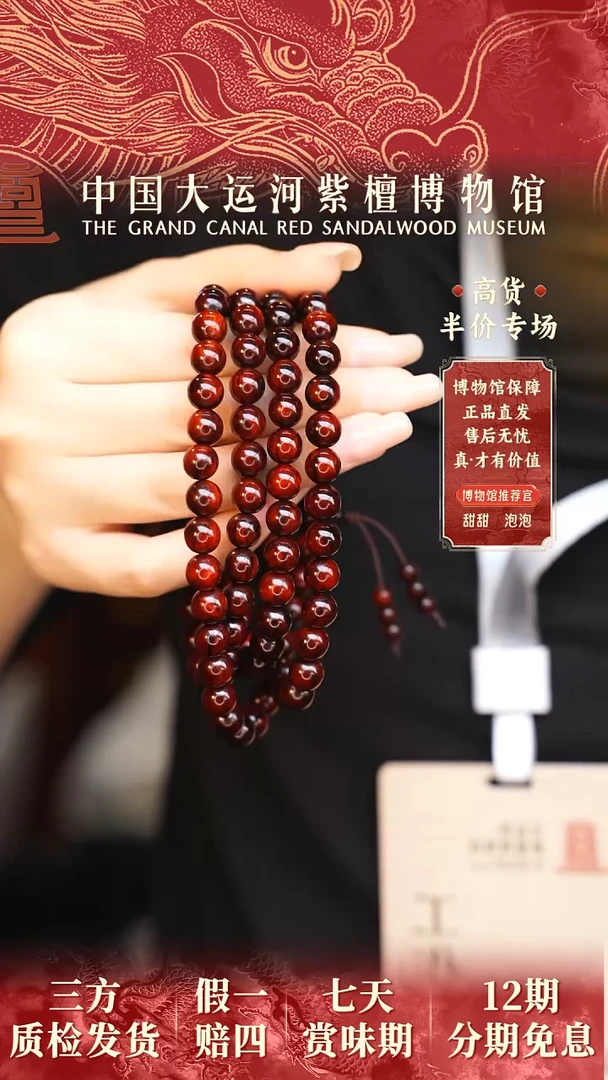 【闪购商品】小叶紫檀手串/手链0.8*108老料帝王紫全泥底多样发其一