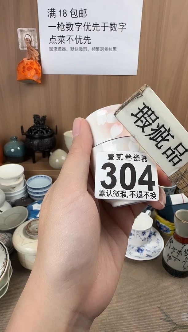 懋*瓷器瓷器瓷器瓷器