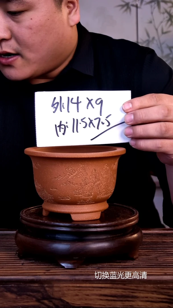 紫砂花盆紫砂花盆-内口11.5-7.5